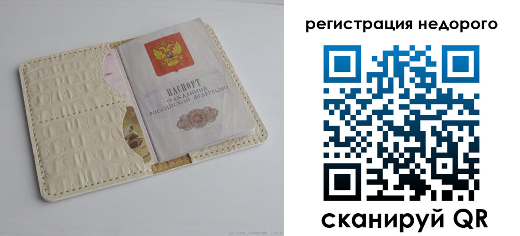 временная регистрация 2025 в Первомайске