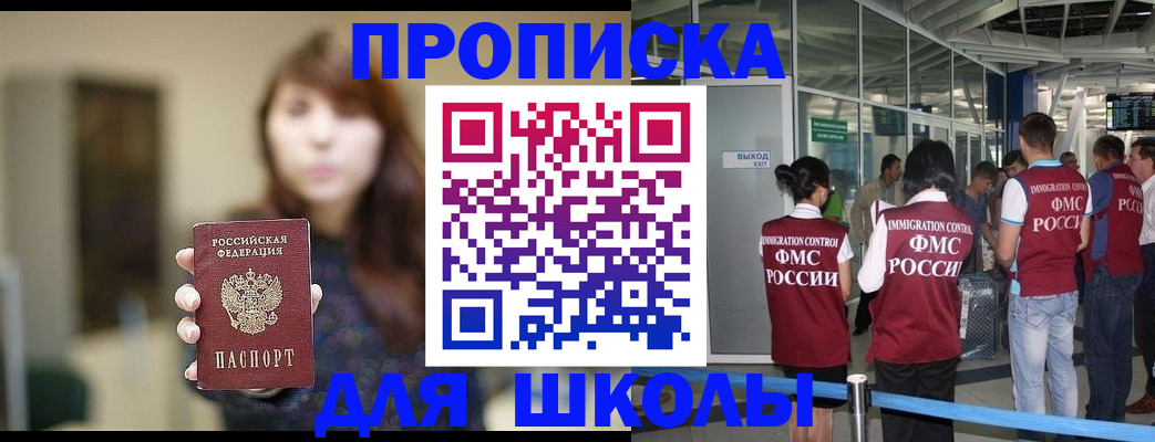 прописка от собственника в Первомайске